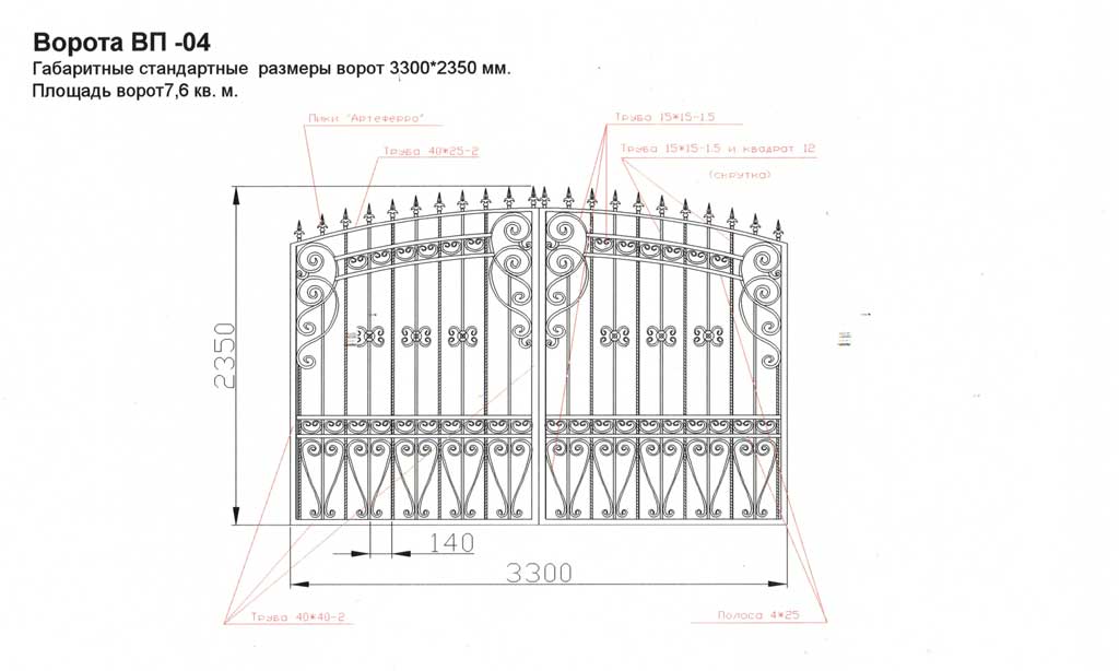 Ворота для дома размеры. Калитка ширина 2.4. Калитка для забора стандарт Размеры. Стандартные Размеры распашных ворот для частного дома.