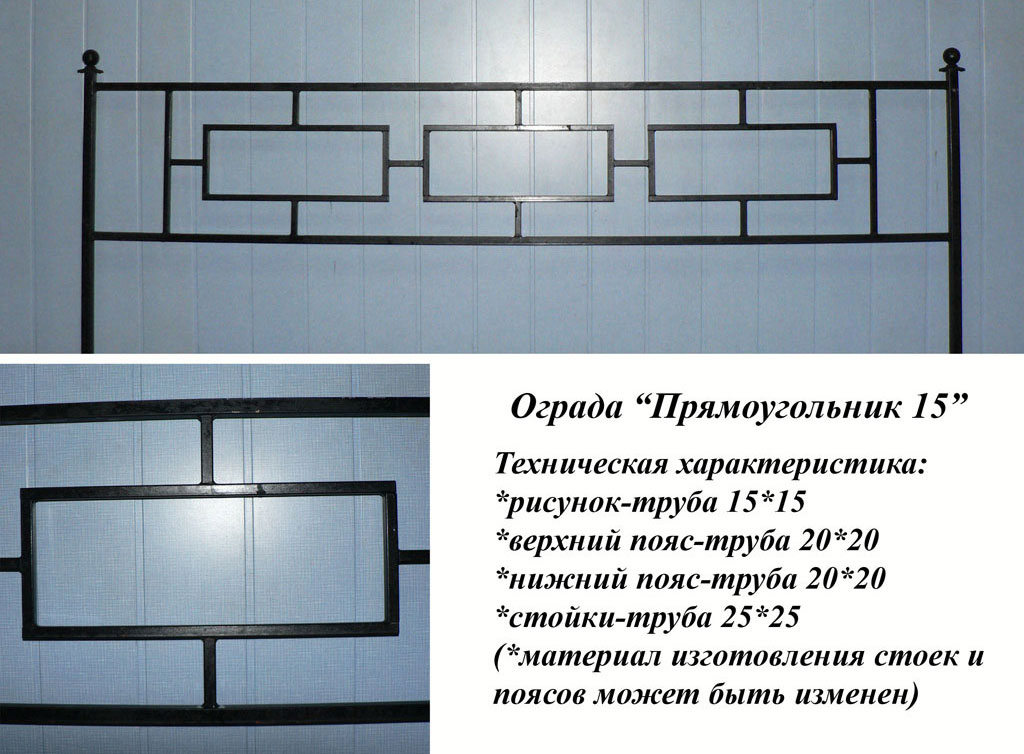 Ограда на могилу из профильной трубы чертежи